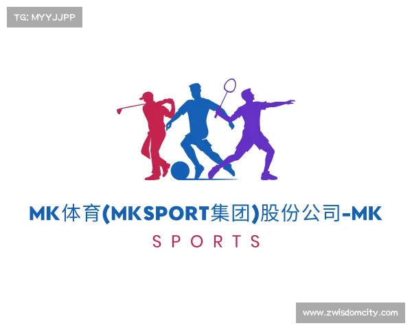 介绍mk体育(mksport集团)股份公司-MK SPORTS